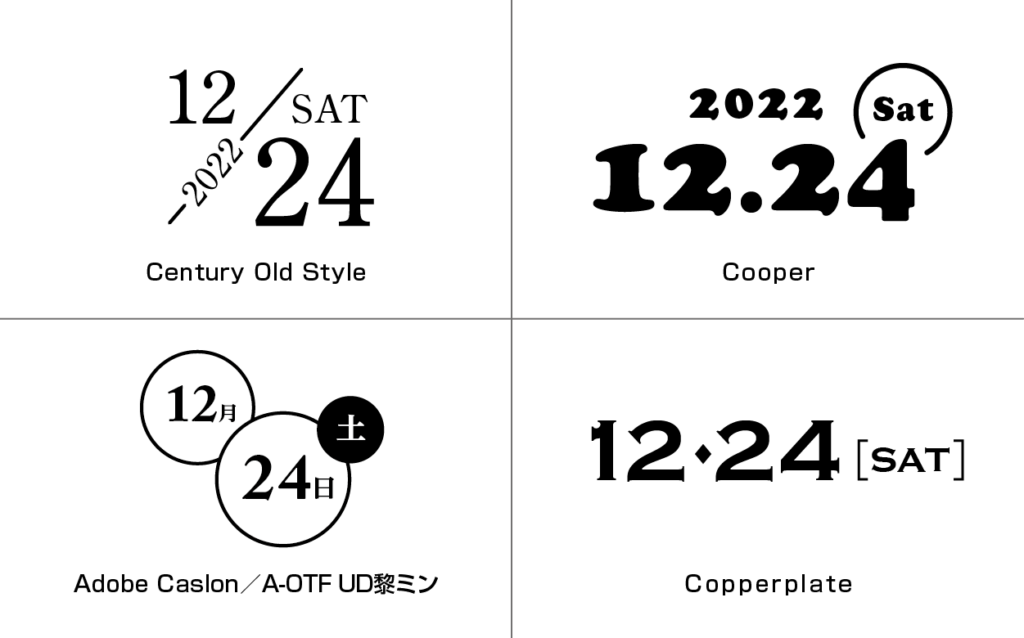 日付の文字組のアイディア